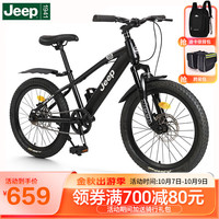 Jeep 吉普 儿童自行车山地车6-10岁单速碟刹公路车单车-20寸星耀单速