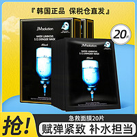 JMsolution 珍珠精华面膜 20片