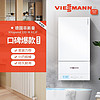 菲斯曼（VIESSMANN）德国菲斯曼壁挂炉A1JF 18kW地暖壁挂炉天然气燃气热水器家用地暖采暖炉锅炉 A1JF两用炉18kW含标准烟管