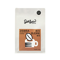 临期品：SeeSaw 经典手冲意式美式黑咖啡 斑马 200g*包*2