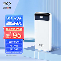 aigo 爱国者 E20000PD充电宝20000毫安大容量Type-C双向快充