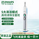 PHILIPS 飞利浦 电动牙刷 HX6730升级款HX6993