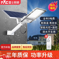 NVC Lighting 雷士照明 太阳能庭院灯户外路灯感应灯