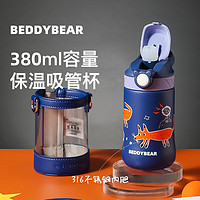 BEDDYBEAR 杯具熊 儿童鸭嘴保温杯  380ml