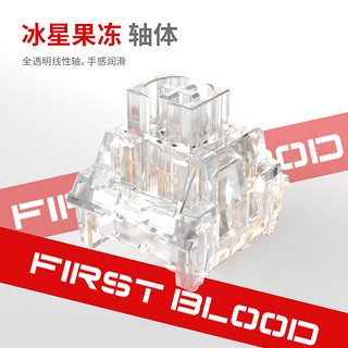 FirstBlood B81 81键 2.4G蓝牙 多模无线机械键盘 水晶透 冰星果冻轴 RGB