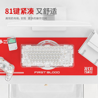 FirstBlood B81 81键 2.4G蓝牙 多模无线机械键盘 水晶透 冰星果冻轴 RGB