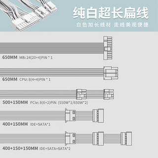 Almordor  XC系列台式电脑电源（主动式PFC/12CM风扇/智能温控） XC 650W(额定650W) 白色