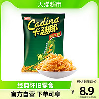 88VIP：Cadina 卡迪那 豌豆脆 原味 52g