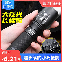 Aic 手电筒强光可充电式户外超亮远射小型迷你便携家用耐用氙气le夜骑