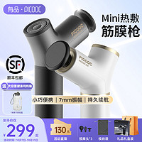 PICOOC 有品 88vip：picooc 有品 K1 热敷筋膜枪