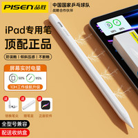 品胜ipad电容笔applepencil苹果笔二代触控手写笔专用平板air5pro4mini6【旗舰升级版】实电量显示丨3D压感0误触丨倾斜绘写