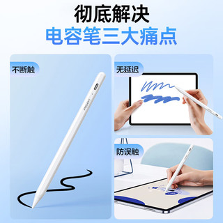 品胜ipad电容笔applepencil苹果笔二代触控手写笔专用平板air5pro4mini6【旗舰升级版】实电量显示丨3D压感0误触丨倾斜绘写