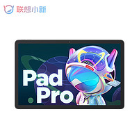 Lenovo 联想 小新Pad Pro 12.7英寸平板电脑 8GB+256GB WiFi版