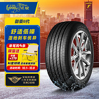 GOOD YEAR 固特异 Goodyear）汽车轮胎205/50R17 89V御乘二代 EGP适配宝来/朗逸 福睿斯 艾瑞泽