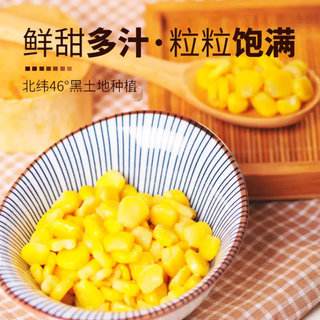 亲耕脱皮玉米粒即食婴儿宝宝辅食新鲜甜糯水果玉米粒