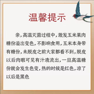 亲耕脱皮玉米粒即食婴儿宝宝辅食新鲜甜糯水果玉米粒