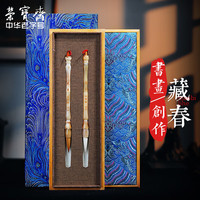 荣宝斋毛笔套装文房四宝大中2支狼羊毫毛笔牛角笔杆书法国画礼盒 藏春