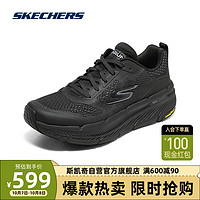 斯凯奇Skechers男星迈缓震跑步鞋户外旅游运动鞋220840 BKCC 39.5 