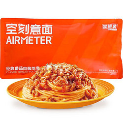 AIRMETER 空刻 番茄肉酱意面尝鲜装 270g/袋