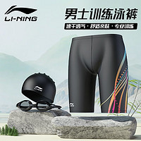 LI-NING 李宁 泳裤男士泳镜泳帽套装速干防尴尬高弹温泉度假游泳装备828黑色3XL