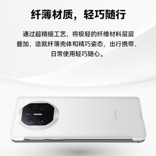 HUAWEI 华为 Mate X5 超薄玻纤保护壳