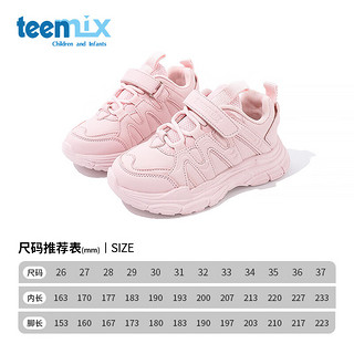 TEENMIX 天美意 女童运动鞋