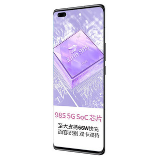 鼎桥（TD Tech）N8 Pro 麒麟985 5G SoC芯片 智能手机 亮黑色 8GB+128GB