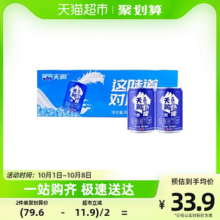 88VIP：TERUN 天润 奶啤 乳酸菌饮品 180ml