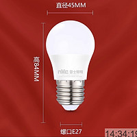 雷士照明 E-NLED0024 E27螺口LED灯泡