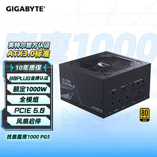 GIGABYTE 技嘉 GP-UD1000GM-PG5 金牌（90%）全模组ATX电源 1000W