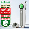 Medisana JPD-FR300 耳温枪