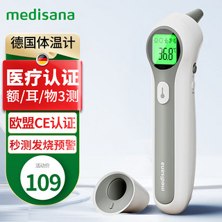 Medisana JPD-FR300 耳温枪