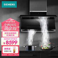 西门子（SIEMENS）抽油烟机家用顶侧双吸超薄26立方大吸力可联动 顶侧双吸变频LS78FC9C1W