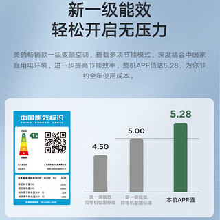 Midea 美的 空调挂机  新一级能效变频冷暖 用卧室壁挂式空调 鲜逸 1.5匹KFR-32GW/N8XY1-1