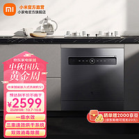 Xiaomi 小米 MIJIA 米家 小米嵌入式洗碗机12套仅需2169