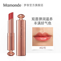 Mamonde 梦妆 玻尿酸盈润护唇膏 #02石榴籽红 3g