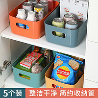 tujia 途家 5个装桌面收纳篮塑料桌面零食筐厨房杂物储物篮化妆品收纳整理篮