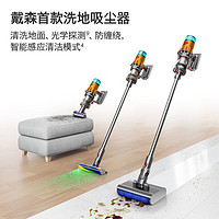 dyson 戴森 V12 Nautik手持无线洗地机吸尘器湿拖一体