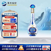 YANGHE 洋河 蓝色经典梦之蓝水晶版52度100ml*1瓶自饮收藏酒水