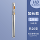 M&G 晨光 自动铅笔芯 0.5mm HB 20支