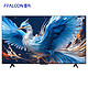 FFALCON 雷鸟 鹤6系列24款升级款 75S575C PRO 液晶电视4K高色域分区背光