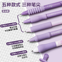 Kabaxiong 咔巴熊 速干按动中性笔葡萄芝士ST笔头刷题笔专用欧包CS笔0.5笔芯学生用考试笔顺滑黑色水笔ins日系圆珠笔黑笔