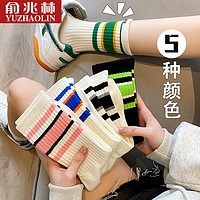 YUZHAOLIN 俞兆林 女士中筒袜10双