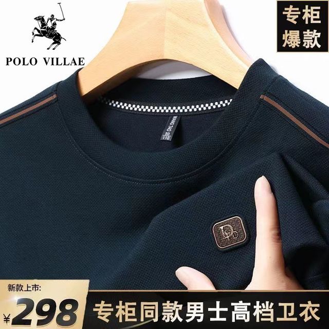 POLO VILLAE 保罗威特 正品男士圆领卫衣春秋新款长袖t恤高档休闲薄款纯色上衣