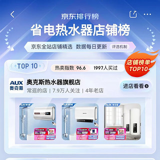 AUX 奥克斯 电热水器40L 2100W 上门安装 SMS-Y31D