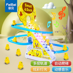 菲贝 声光小黄鸭爬楼梯