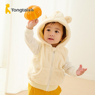 Tongtai 童泰 秋冬季婴儿衣服5月-3岁宝宝加绒马甲外出连帽坎肩 米白 90cm