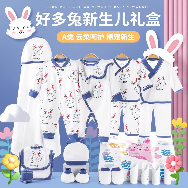 BANJVALL 班杰威尔 兔年婴儿衣服新生儿衣服套装