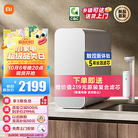 Xiaomi 小米 MR1082-B 家用净水机 1000G Plus
