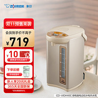 ZOJIRUSHI 象印 电热水壶 CDWDH 米色4L